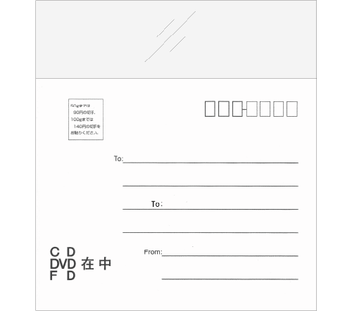 CD紙ケース 内側ポケット付き 定形郵便対応 白＋専用封筒 50組セット