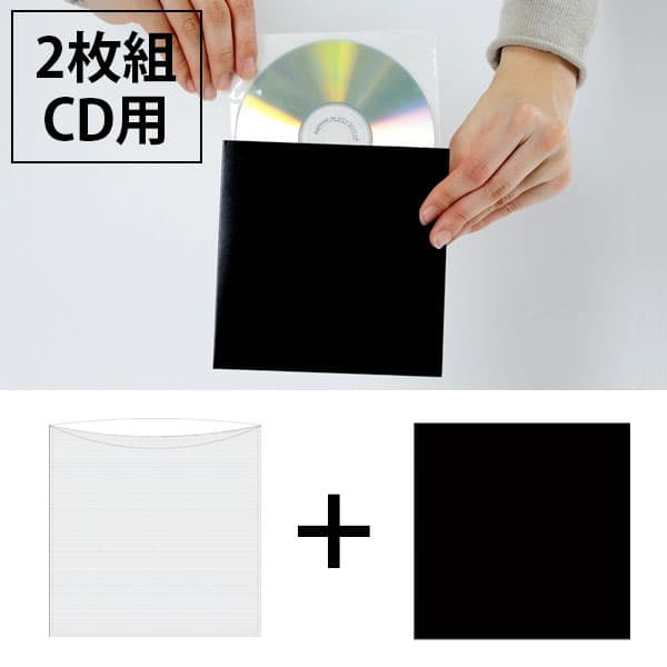 2枚組CD紙ジャケット 厚紙製 黒＋ダブルポケット（中面不織布）内袋 100組セット