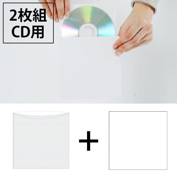 2枚組CD紙ジャケット 厚紙製 白＋ダブルポケット（中面不織布）内袋 100組セット