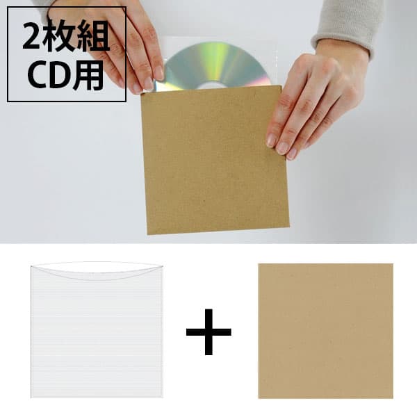 2枚組CD紙ジャケット 厚紙製 クラフト茶（再生紙）＋ダブルポケット（中面不織布）内袋 100組セット