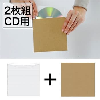 2枚組CD紙ジャケット 厚紙製 クラフト茶（再生紙）＋ダブルポケット（中面不織布）内袋 100組セット