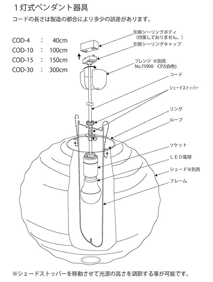 1灯式ペンダント用器具 イサムノグチ 照明 AKARI