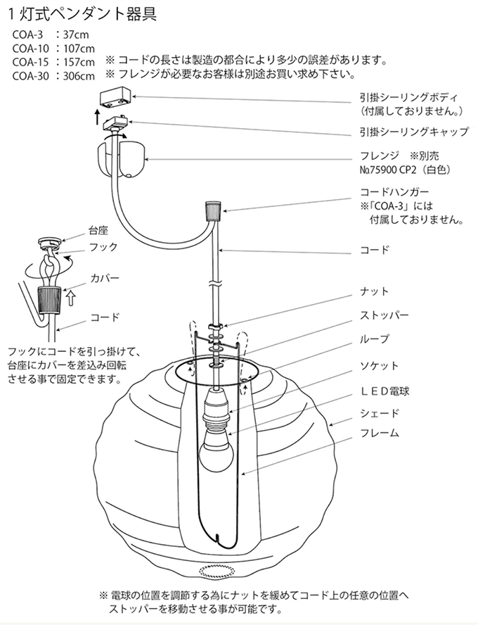 1灯式ペンダント用器具 コード長300cm/イサムノグチ 照明 AKARI