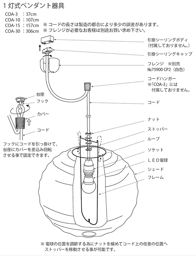 1灯式ペンダント用器具 コード長306cm/イサムノグチ 照明 AKARI