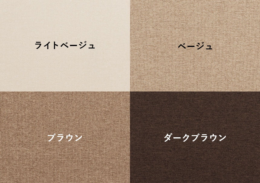 Carta2 L.Sofa（Lソファ）：クッションは4色から選べます
