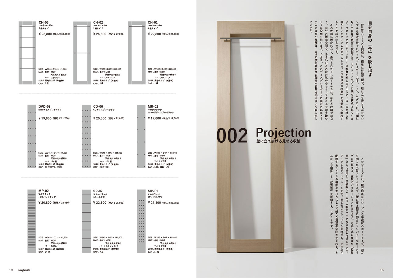 プロダクトカタログ「margherita in the STUDIO 2001-2026」