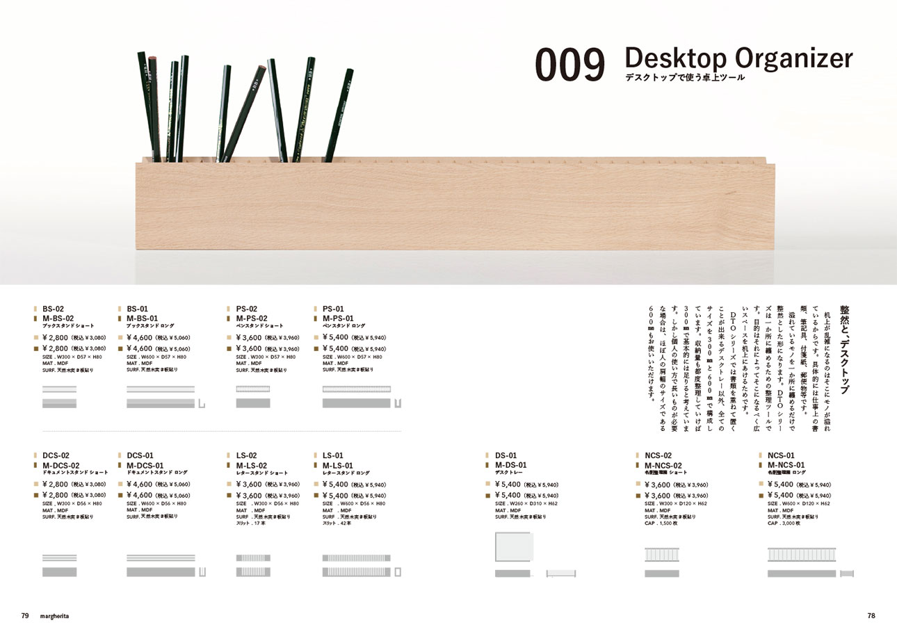 プロダクトカタログ「margherita in the STUDIO 2001-2026」