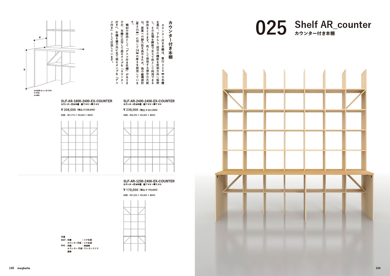 プロダクトカタログ「margherita in the STUDIO 2001-2026」