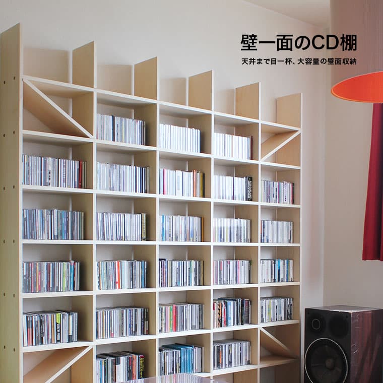 Shelf 壁一面のCD棚