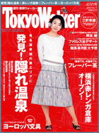 Tokyo Walker 4/16号