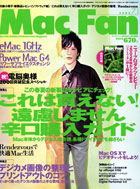 Mac Fan 7月号