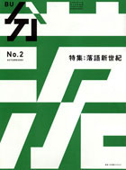 季刊誌 分 創刊2号