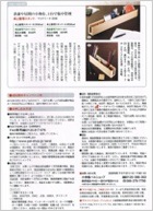 サライ 11月号