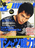 Samurai magazine 6月号