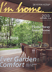 I'm home 2013年NOVEMBER no66