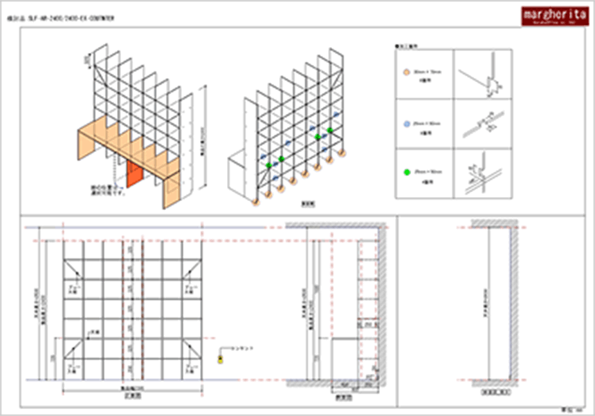 作成・提示する図面例