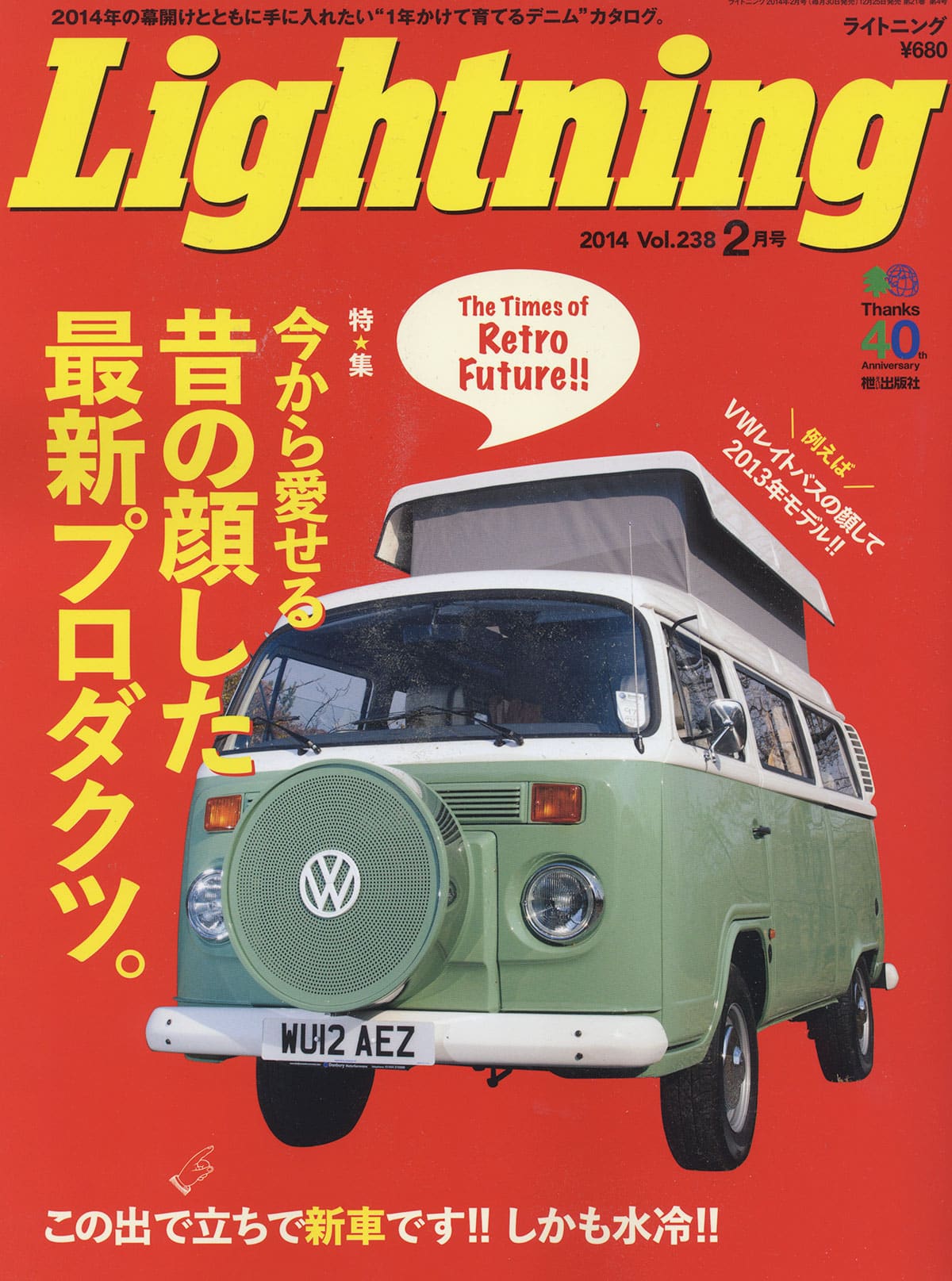Lightning 2014年2月号 Vol.238