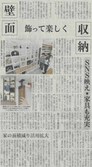 日本経済新聞 2018年3月17日 夕刊