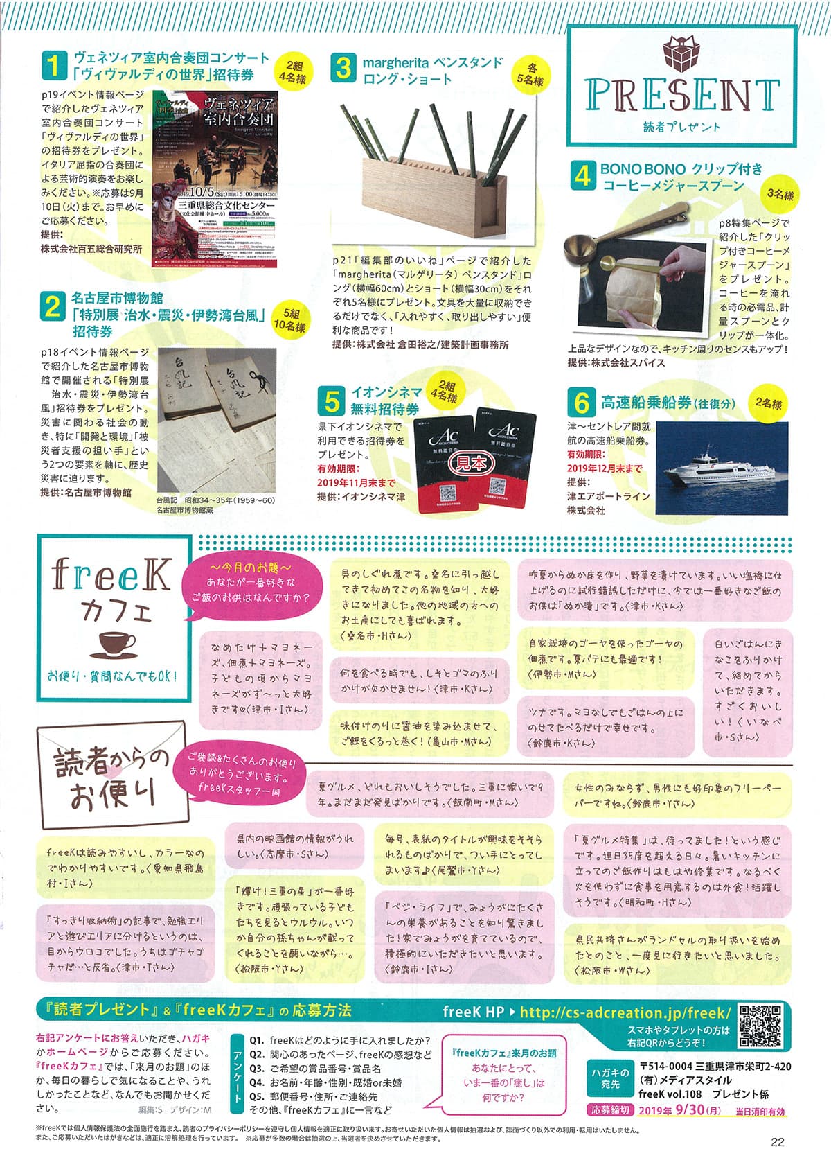 freek Vol.108