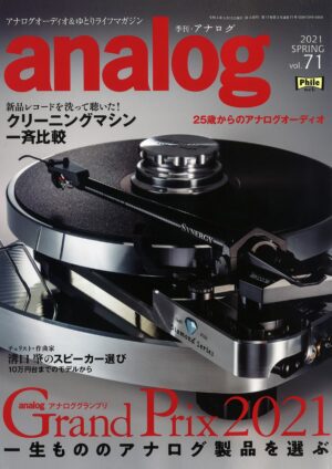 analog vol.71