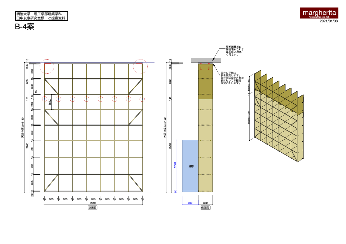 大学建築学科の研究室に | 壁一面の本棚 奥行350mm / Shelf (No.120) | マルゲリータ使用例 シンプル おしゃれ 部屋 インテリア レイアウト