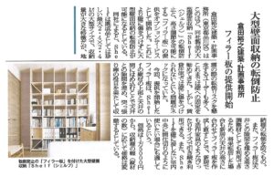 家具新聞 2022/1/1