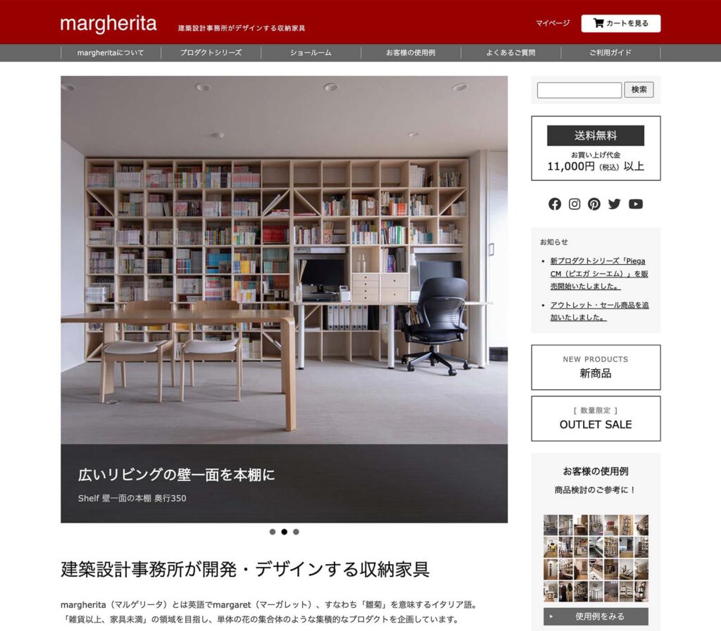 margherita（マルゲリータ）について
