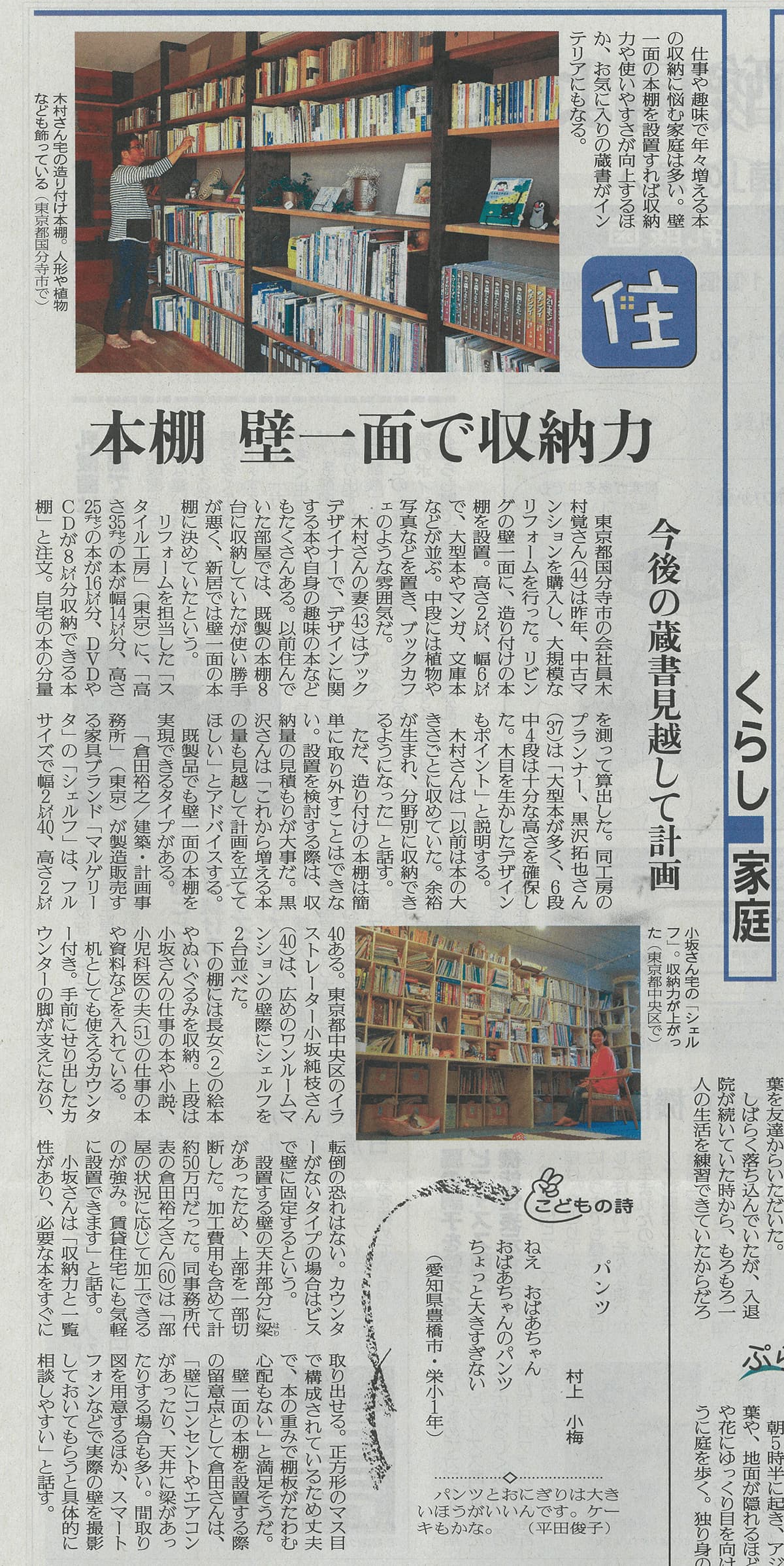 読売新聞 2018/5/14 朝刊