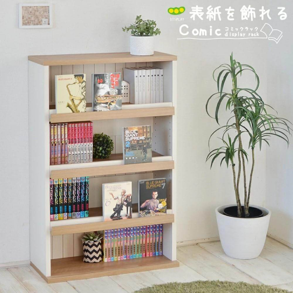 おしゃれな本棚② オープン本棚