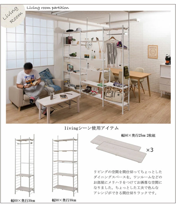 おしゃれな間仕切り収納⑧ ワクワク家具オープンラック