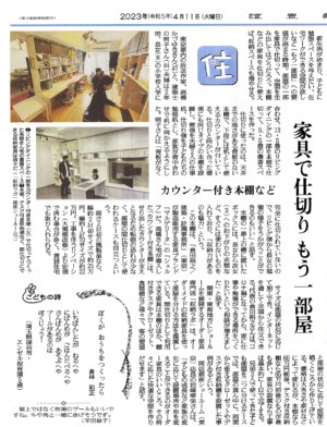 読売新聞 2023/4/11 朝刊 マルゲリータのお客様が掲載されました