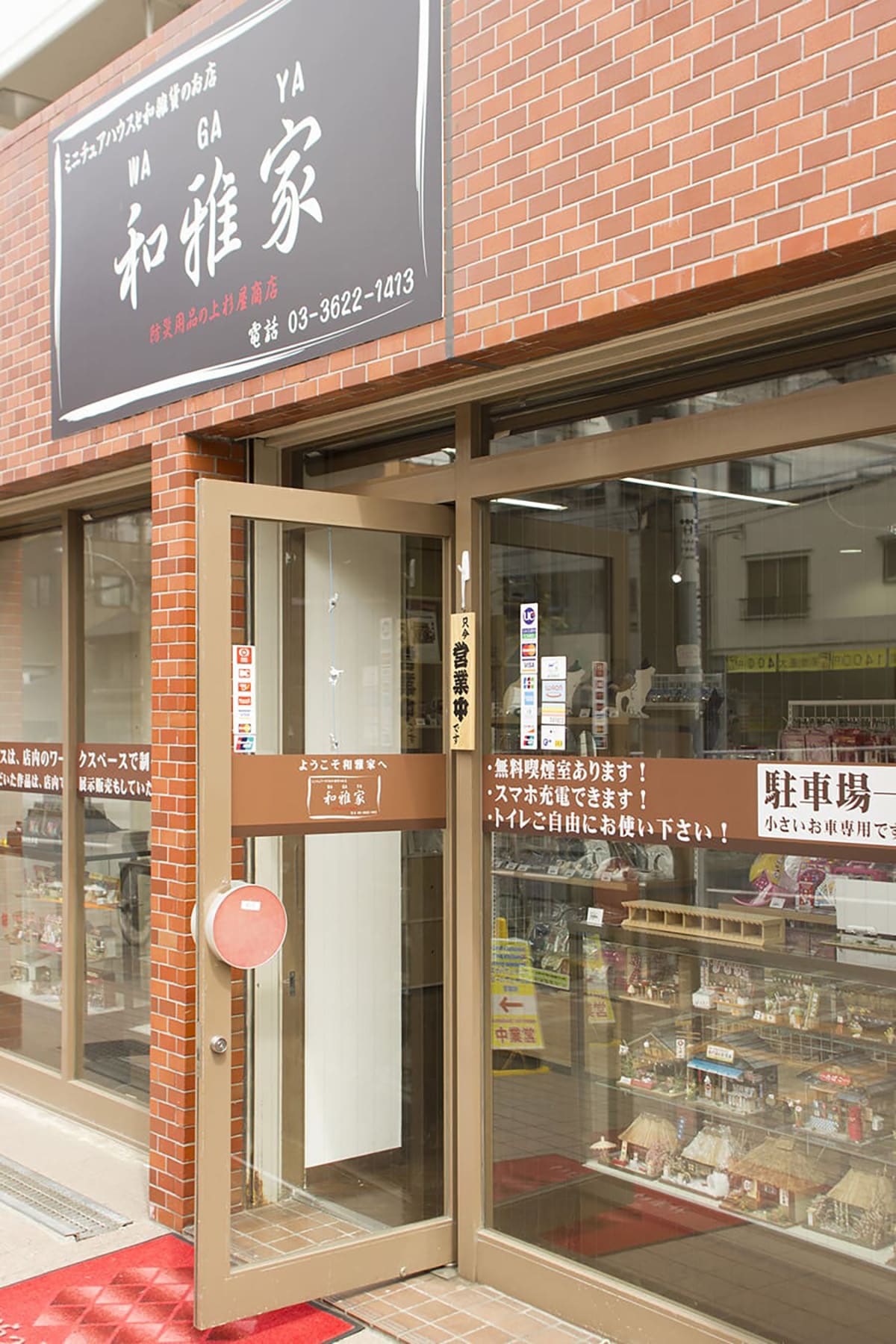 和雑貨の店舗什器に - TOPICS 32 路面店 - atSITE margherita