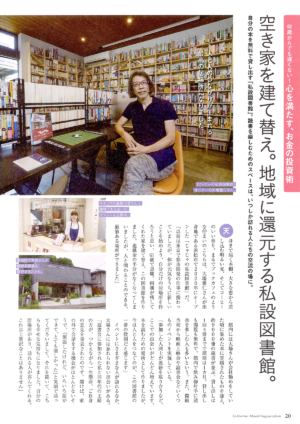 Residence Club Magazine（2023,September vol.18）