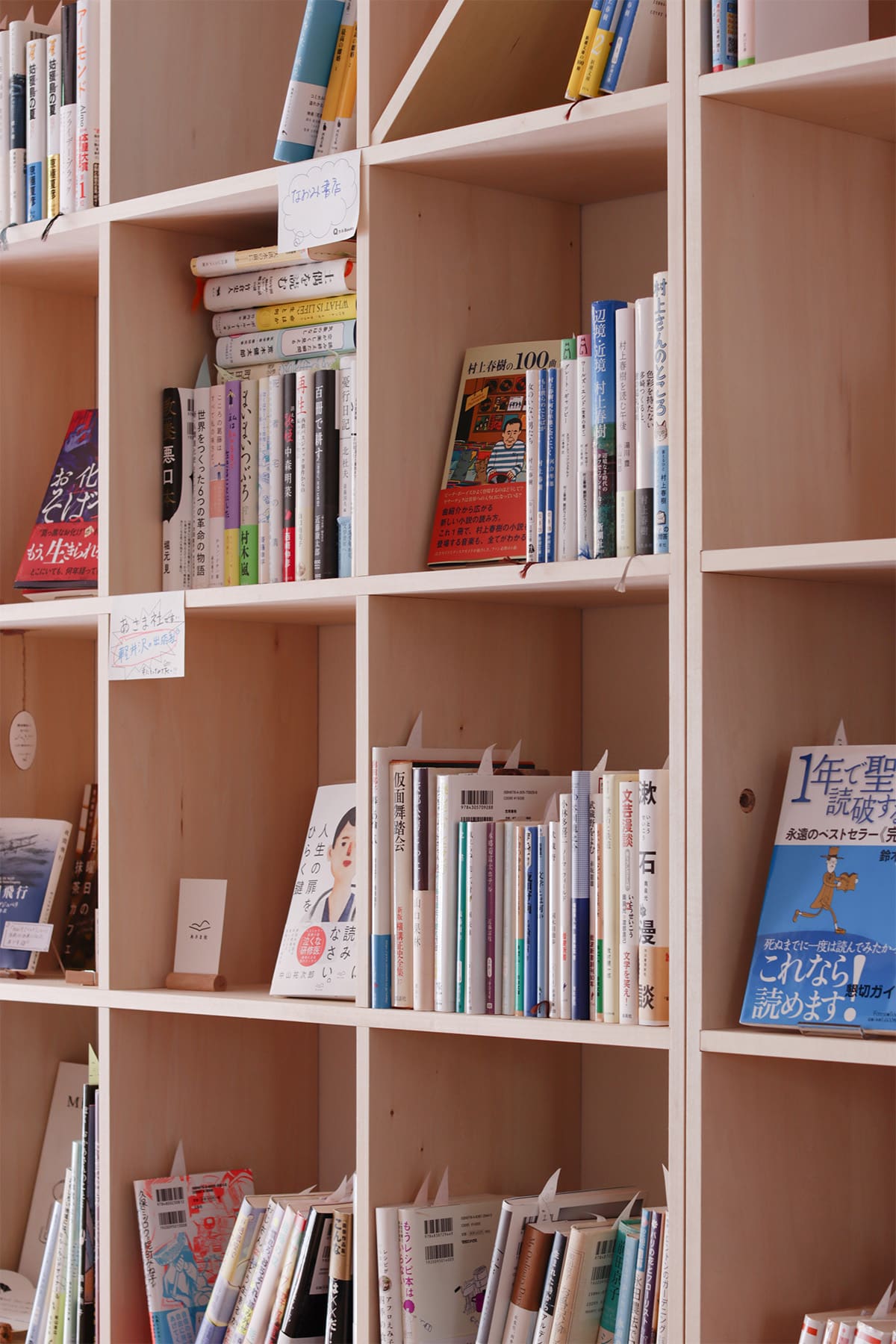 おしゃれな本屋の業務用本棚とは 本屋のような本棚をお探しの方にもおすすめの商品の事例を紹介