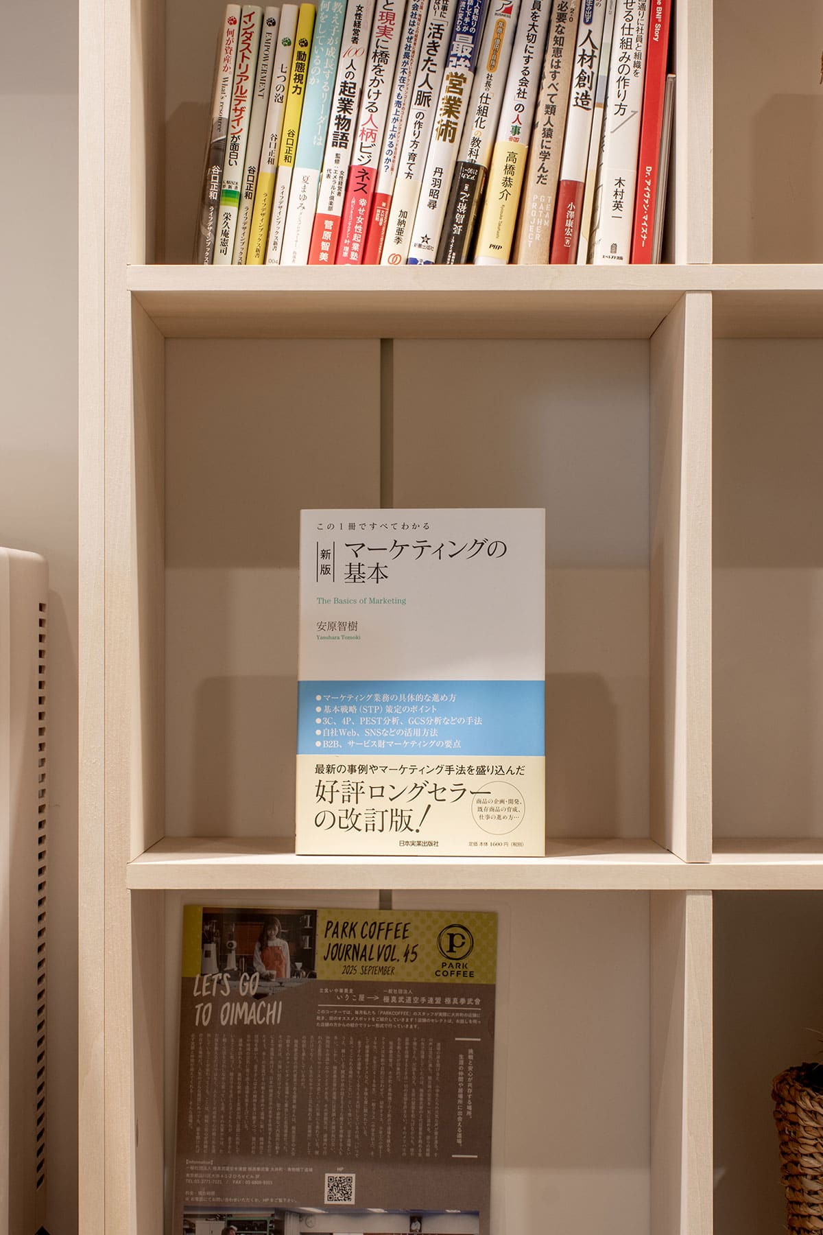 シェア&レンタルオフィス MICAN 様 - Shelf カウンター付き本棚・壁一面の本棚 奥行250mm - マルゲリータお客様事例