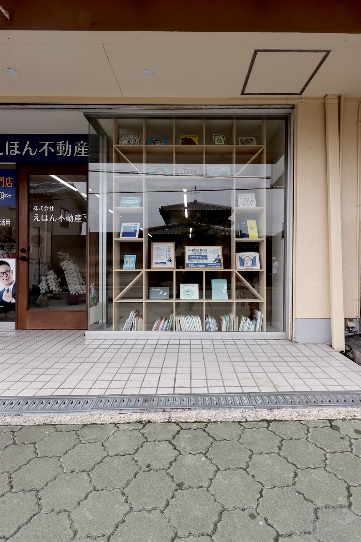 株式会社えほん不動産　様 - Shelf 壁一面の本棚 奥行250mm - マルゲリータお客様事例