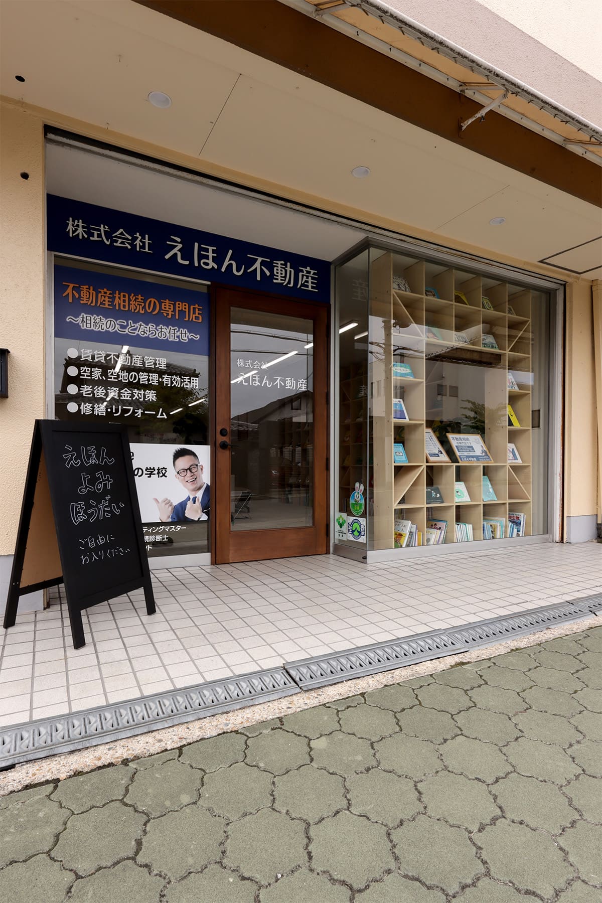 株式会社えほん不動産　様 - Shelf 壁一面の本棚 奥行250mm - マルゲリータお客様事例