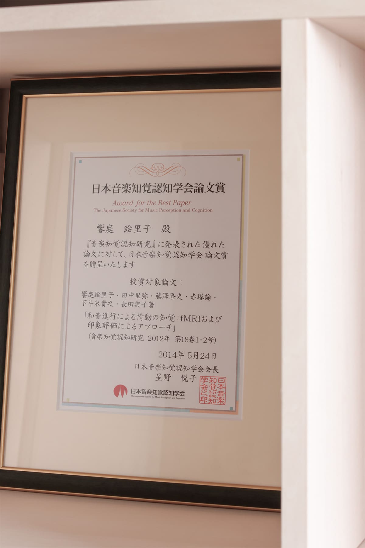 聴覚研究を支える、壁一面本棚の研究室 - Shelf 壁一面の本棚 奥行350mm - マルゲリータお客様事例