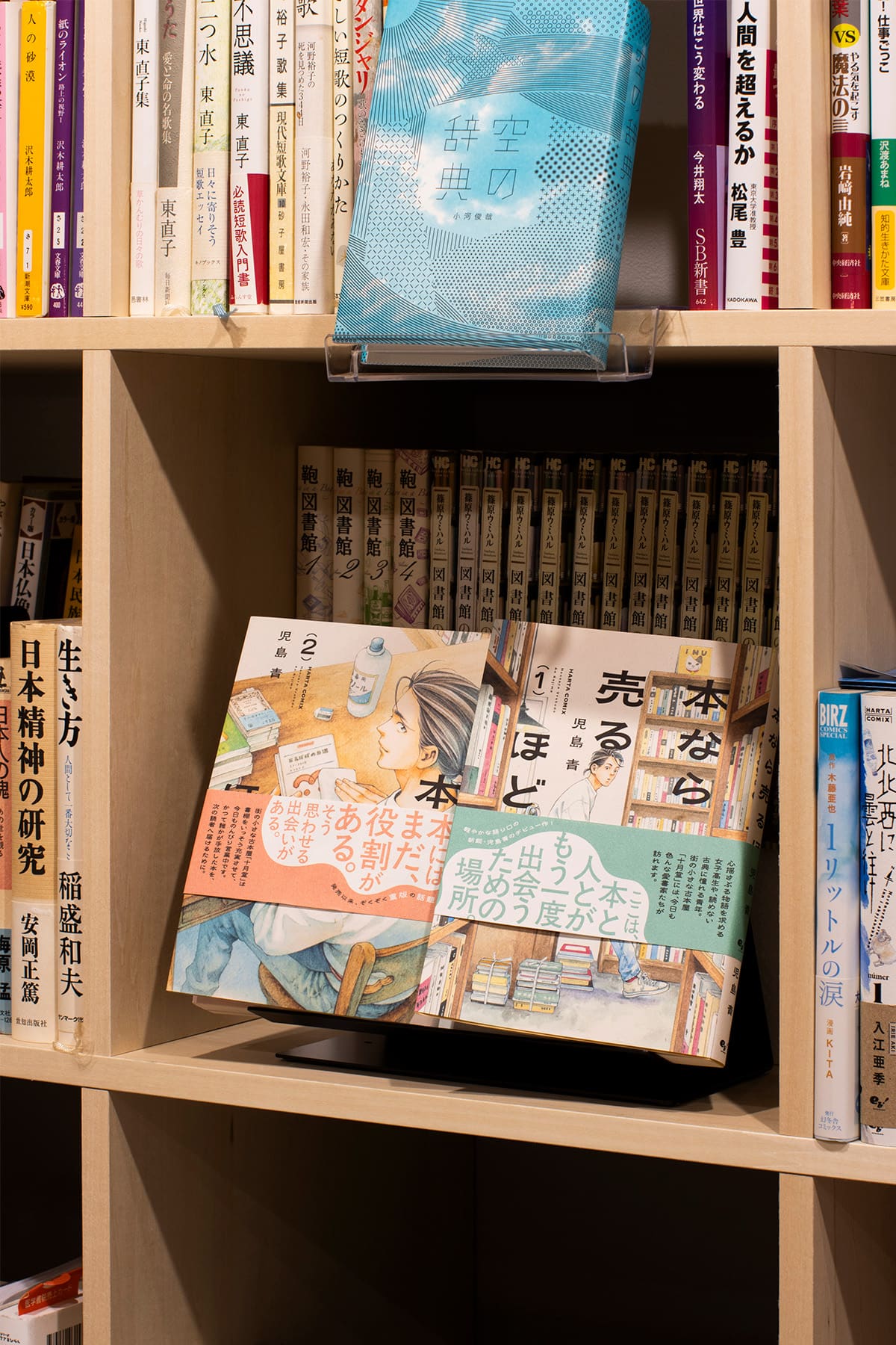 白井正雄記念館 ともす図書館 - Shelf 壁一面の本棚 奥行350 - マルゲリータお客様事例