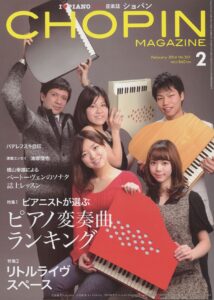 CHOPIN 2014年2月号 No.361