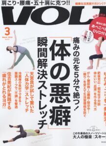 VOLT 3月号 No.017/2014年