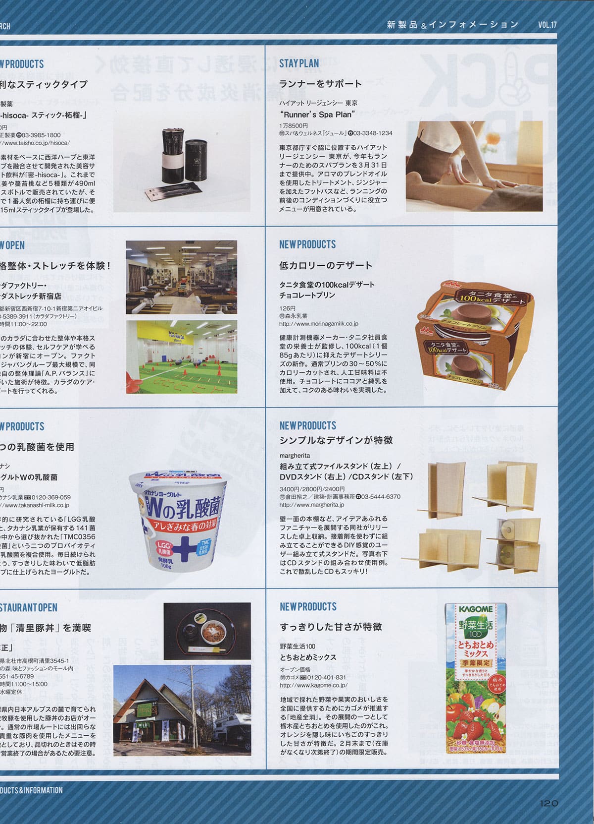 VOLT 3月号 No.017/2014年