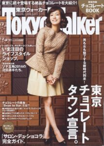 Tokyo walker 2014年2/10号