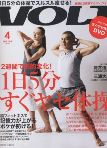 VOLT 4月号 No.018/2014年