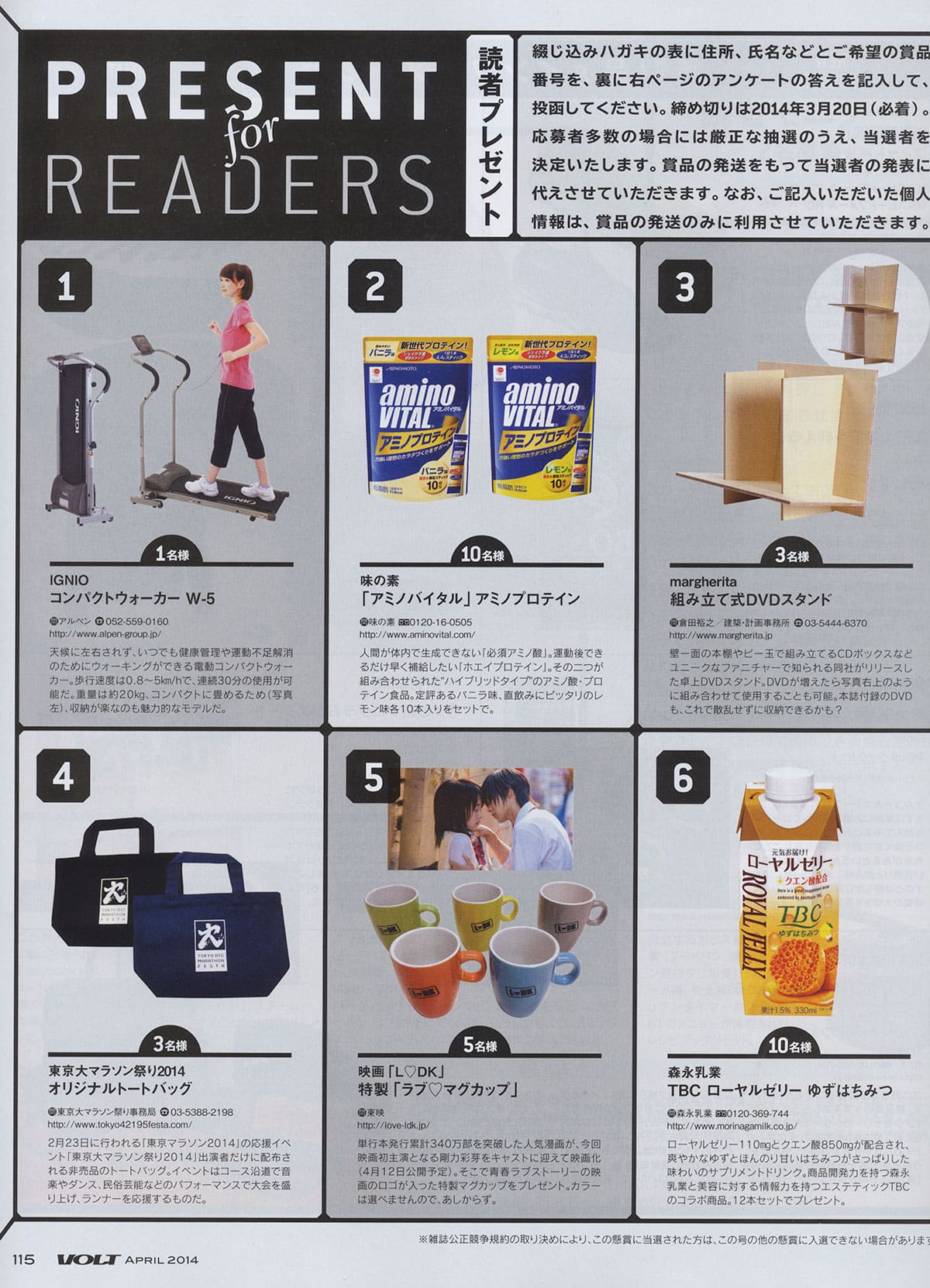 VOLT 4月号 No.018/2014年
