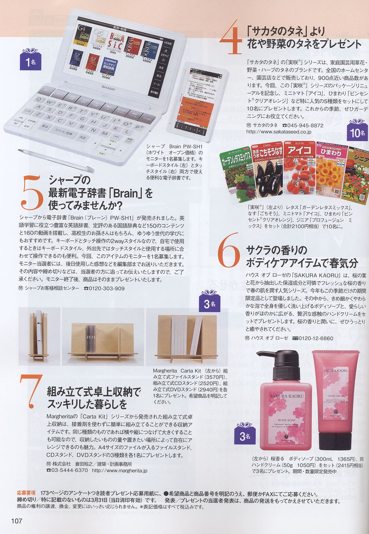 ゆうゆう 2014年4月号