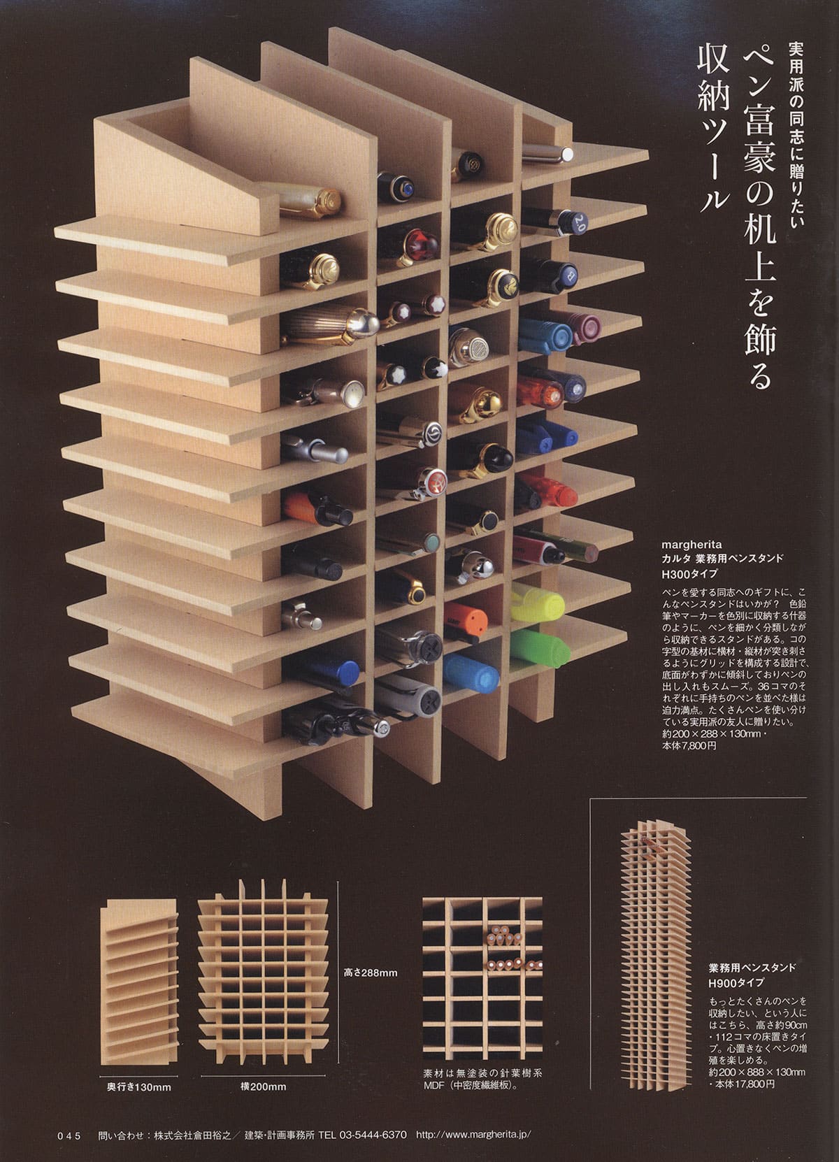 趣味の文具箱 Vol.29/2014年