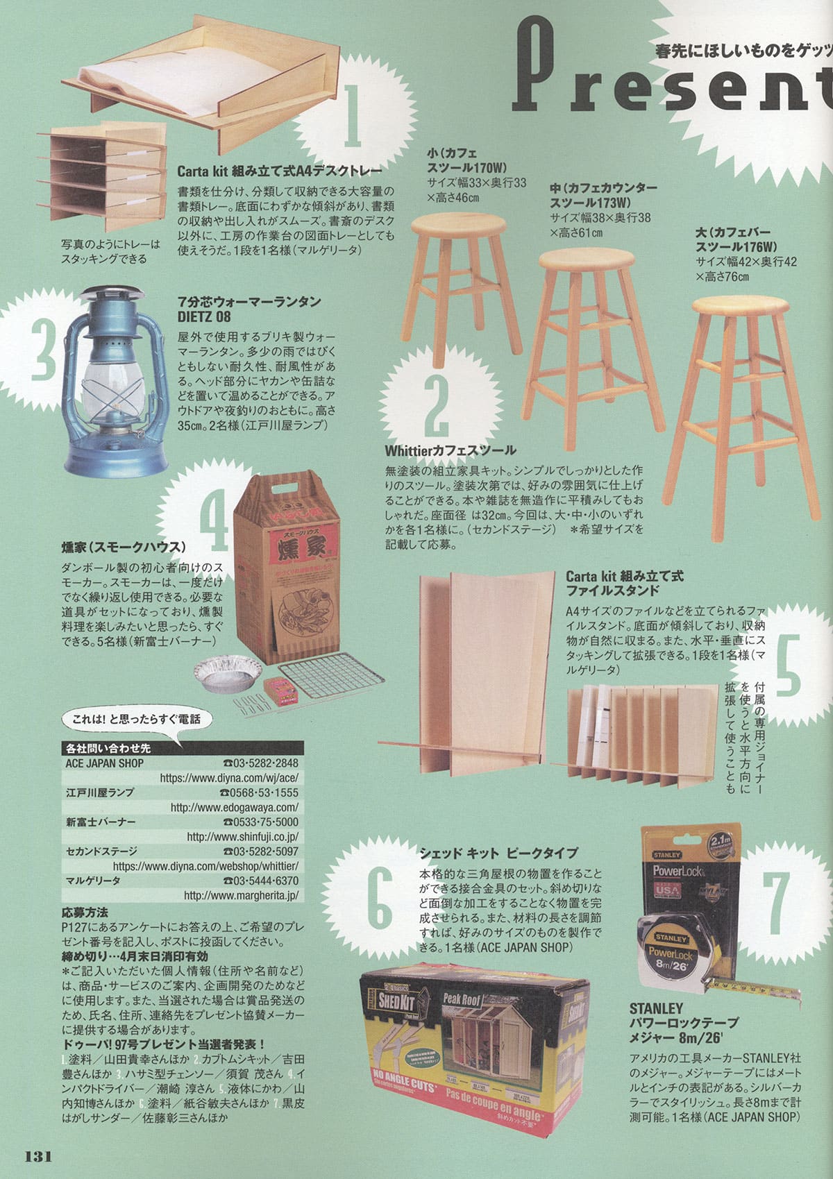 ドゥーパ！ 99号 4月号/2014