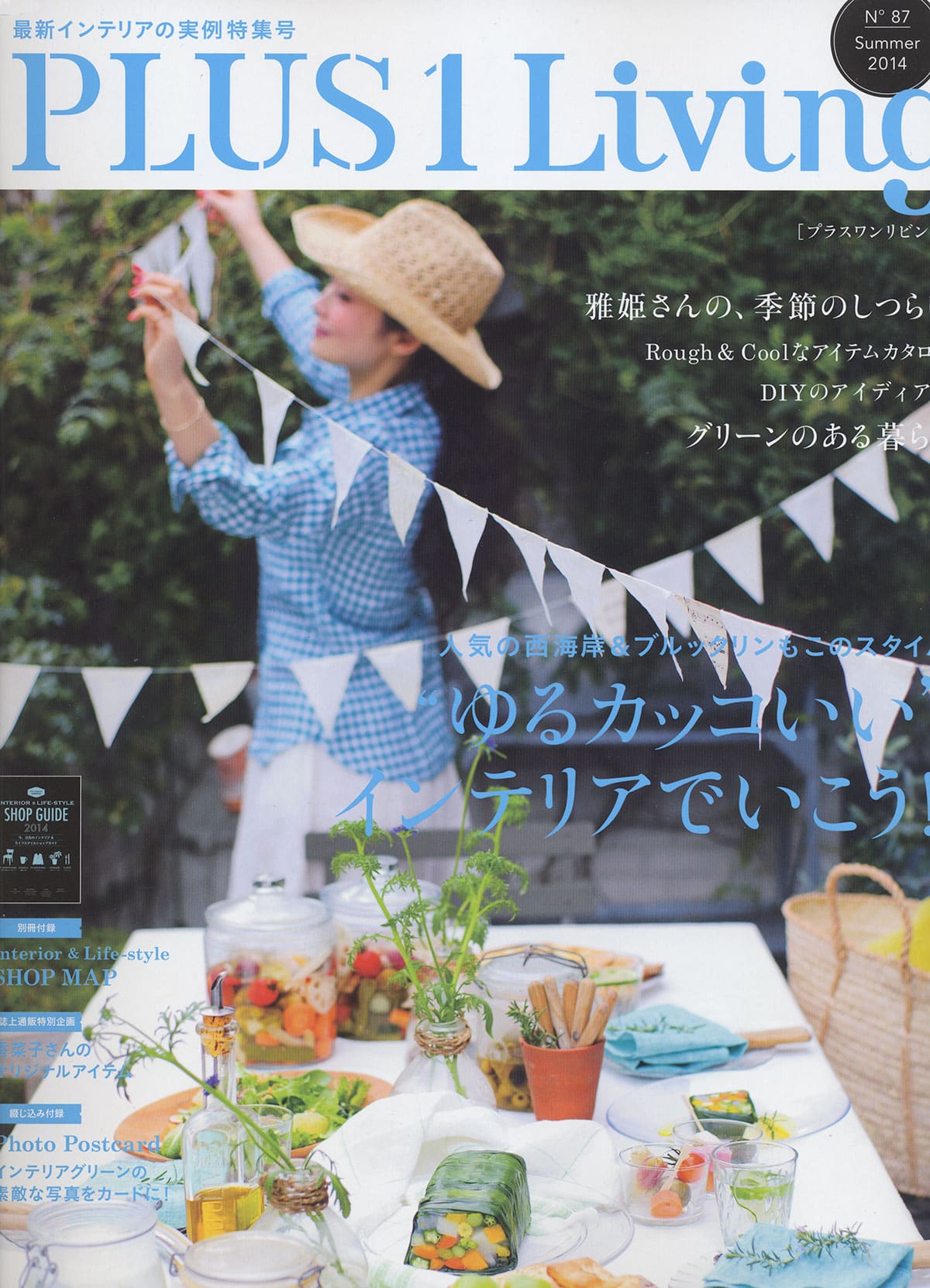 PLUS1 Living No.87/2014年