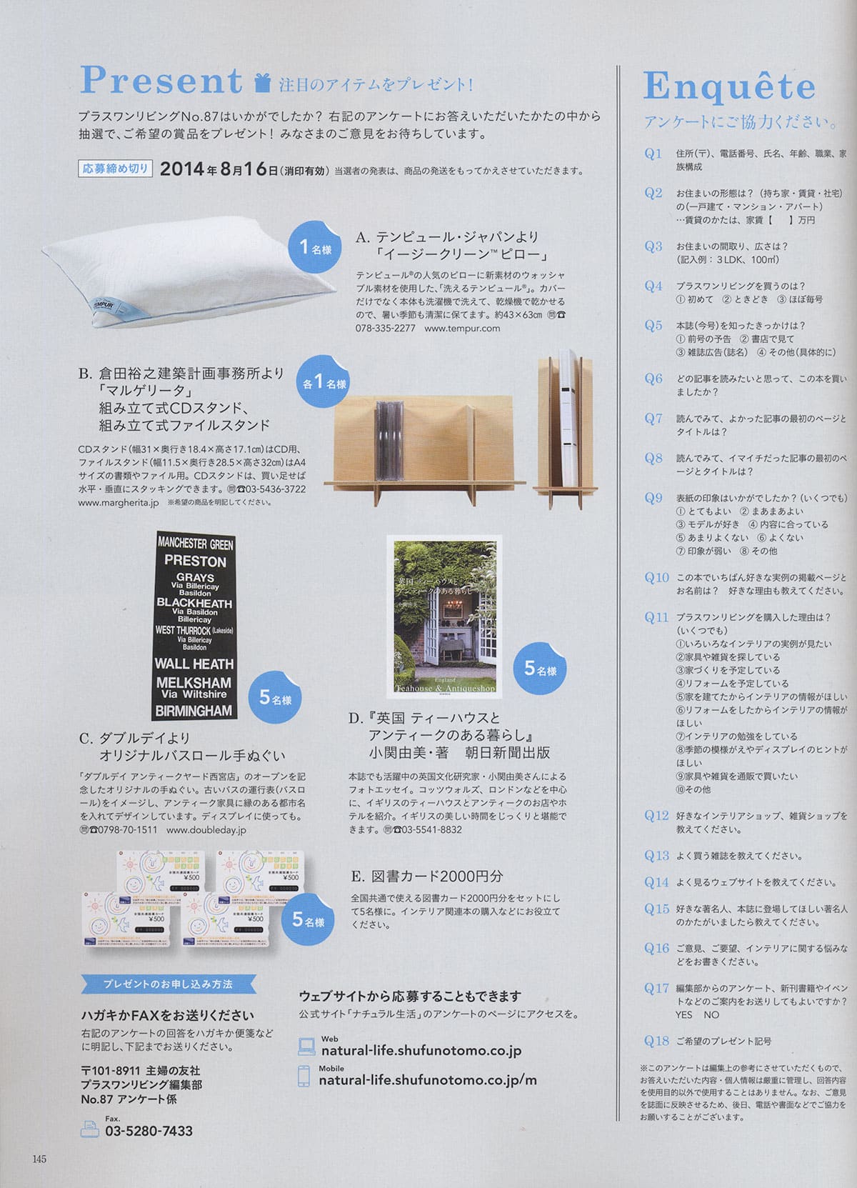 PLUS1 Living No.87/2014年